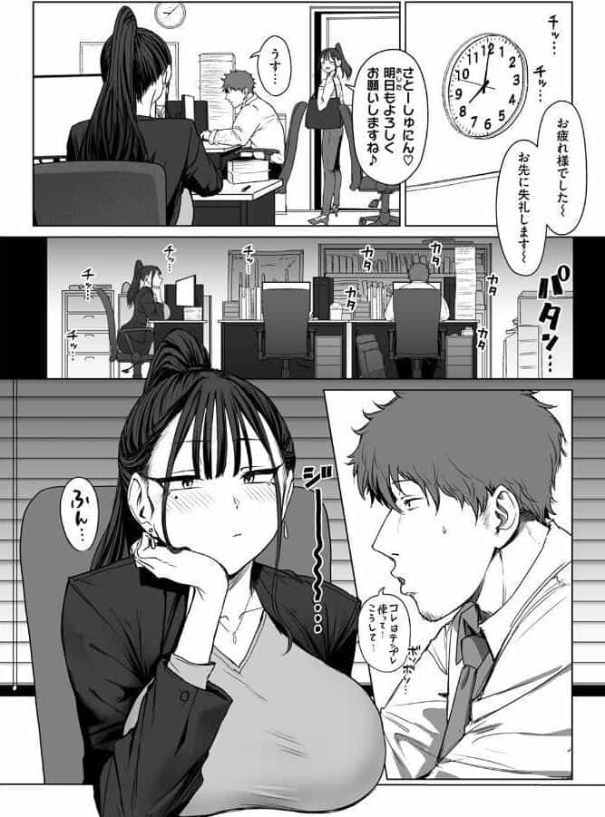 尻で女を見分ける俺は女上司の弱みを握る2