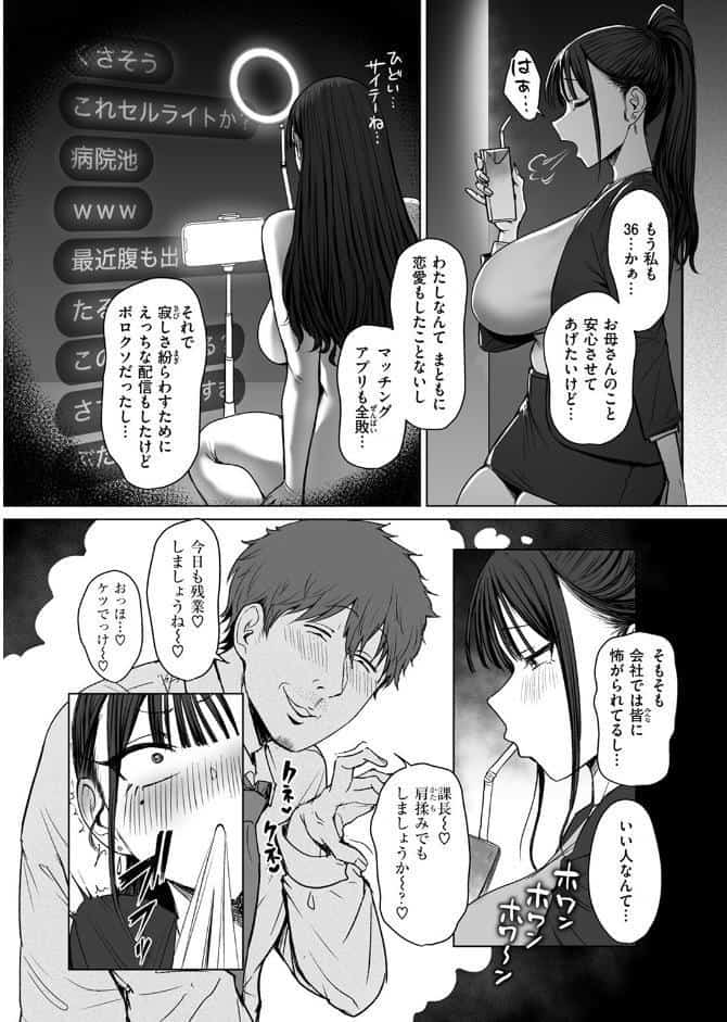 尻で女を見分ける俺は女上司の弱みを握る2