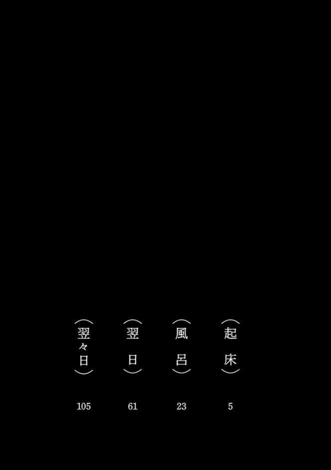 田舎 hitomiエロ漫画raw(同人誌)無料サンプル画像003