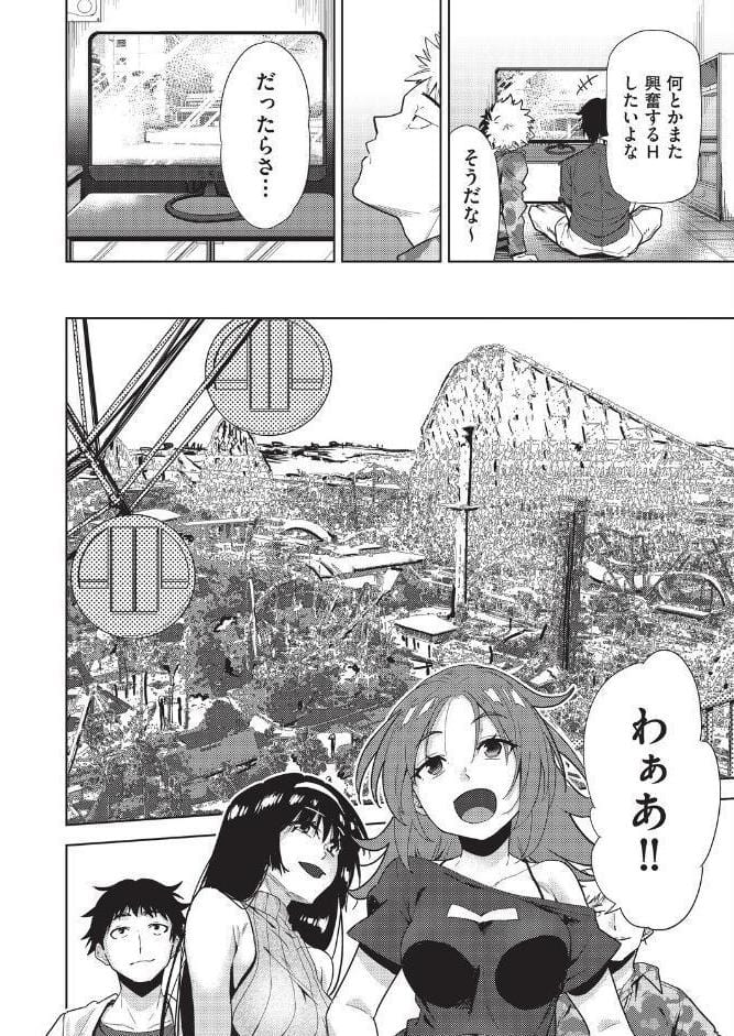 背徳感スワッピング hitomiエロ漫画raw(同人誌)無料サンプル画像007