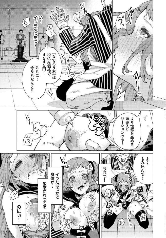 通販番組「毎日性活！」