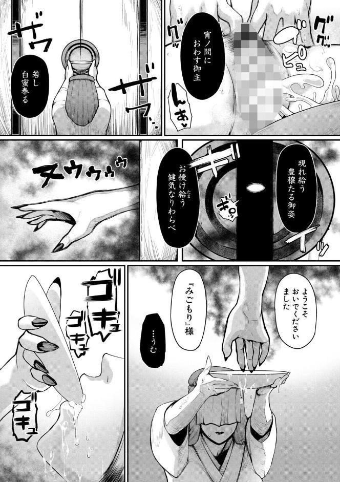 熟女村 だらしなボディで子孫繁栄村おこし【電子版特典付き】