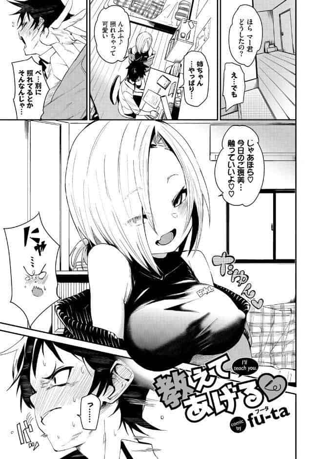 あなたは僕の憧れでした…〜蠱惑的なセンセイ〜VOL.4