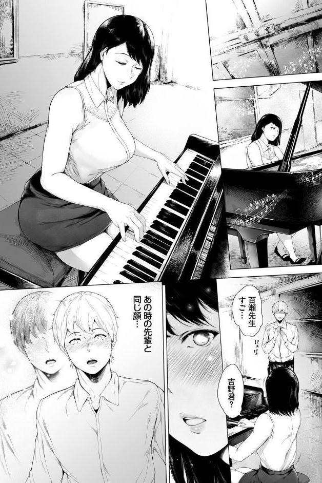 あなたは僕の憧れでした…〜蠱惑的なセンセイ〜VOL.4