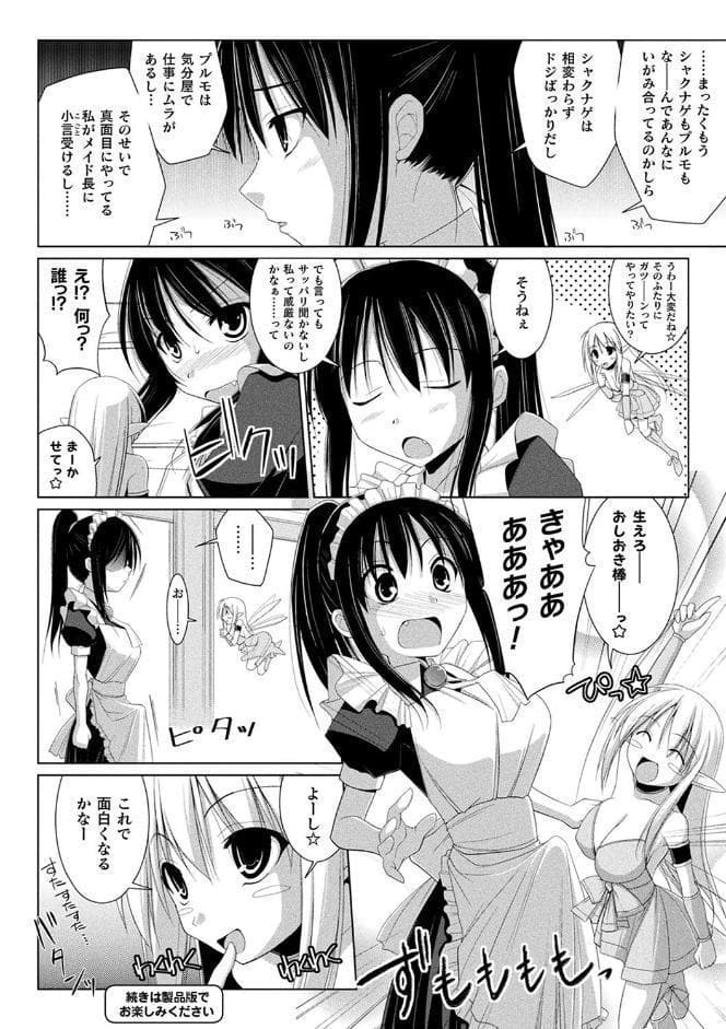 コミックアンリアル ザ・ベスト 幻想パイズリコレクション