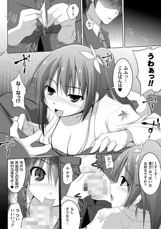 コミックアンリアル ザ・ベスト 幻想パイズリコレクション