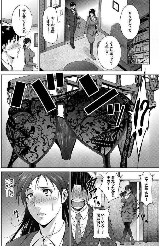 あなたは僕の憧れでした…〜蠱惑的なセンセイ〜VOL.4