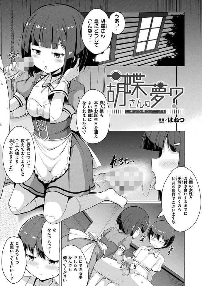 コミックアンリアル ザ・ベスト 幻想パイズリコレクション