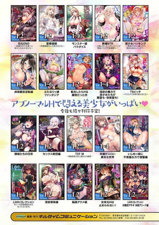 コミックアンリアル ザ・ベスト 幻想パイズリコレクション