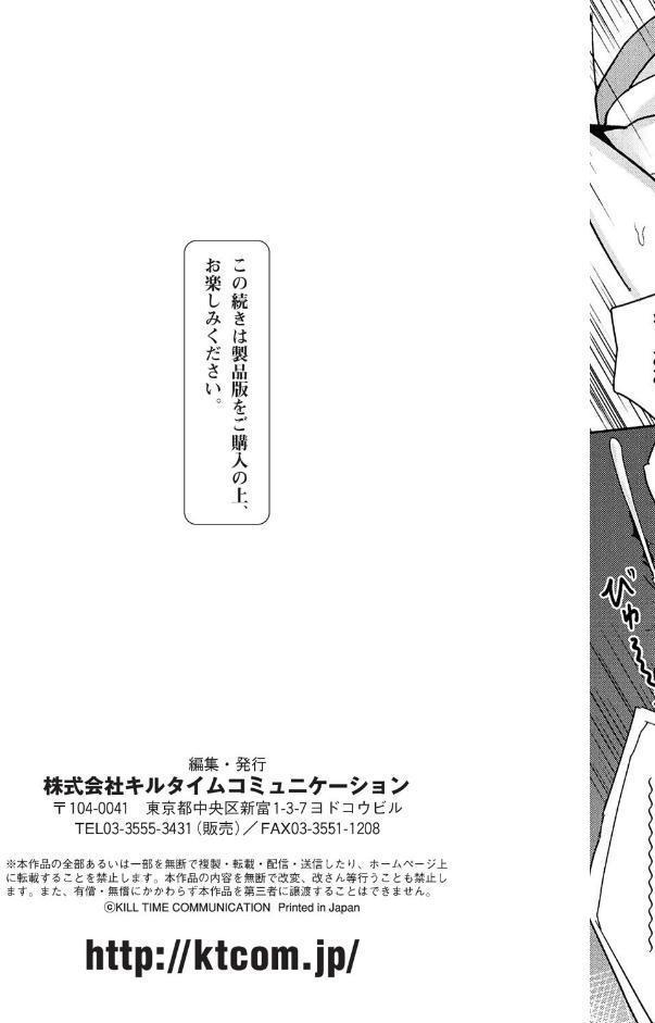 二次元コミックマガジン ふたなりバトルファック！！ Vol.1