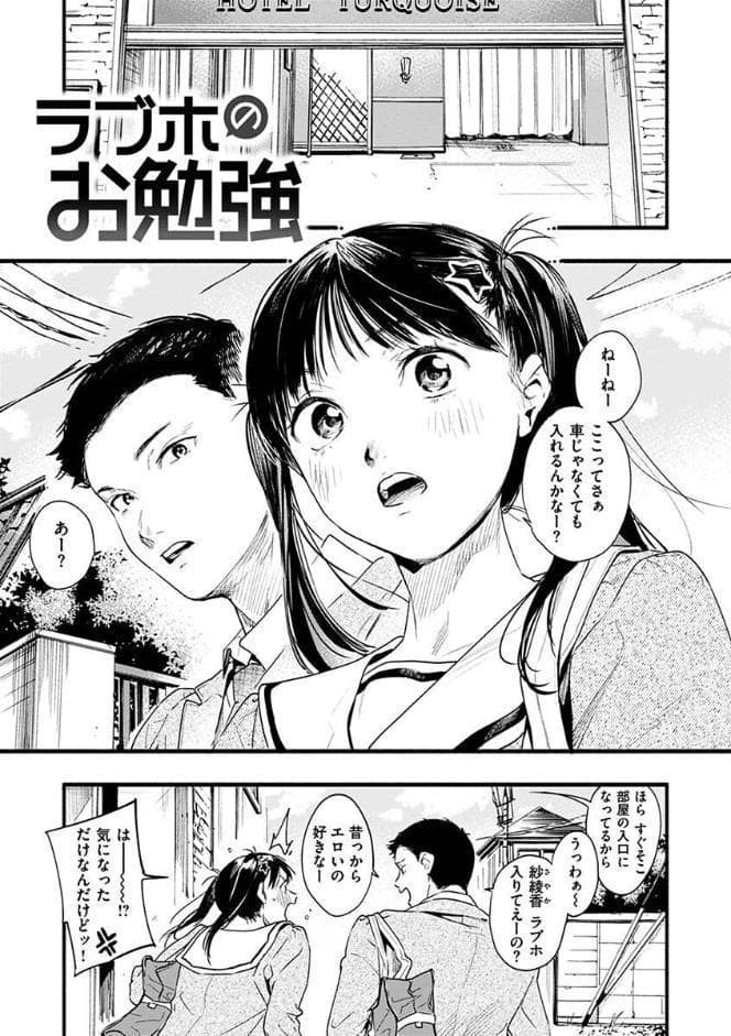 アオハルコンプレックス【FANZA限定】