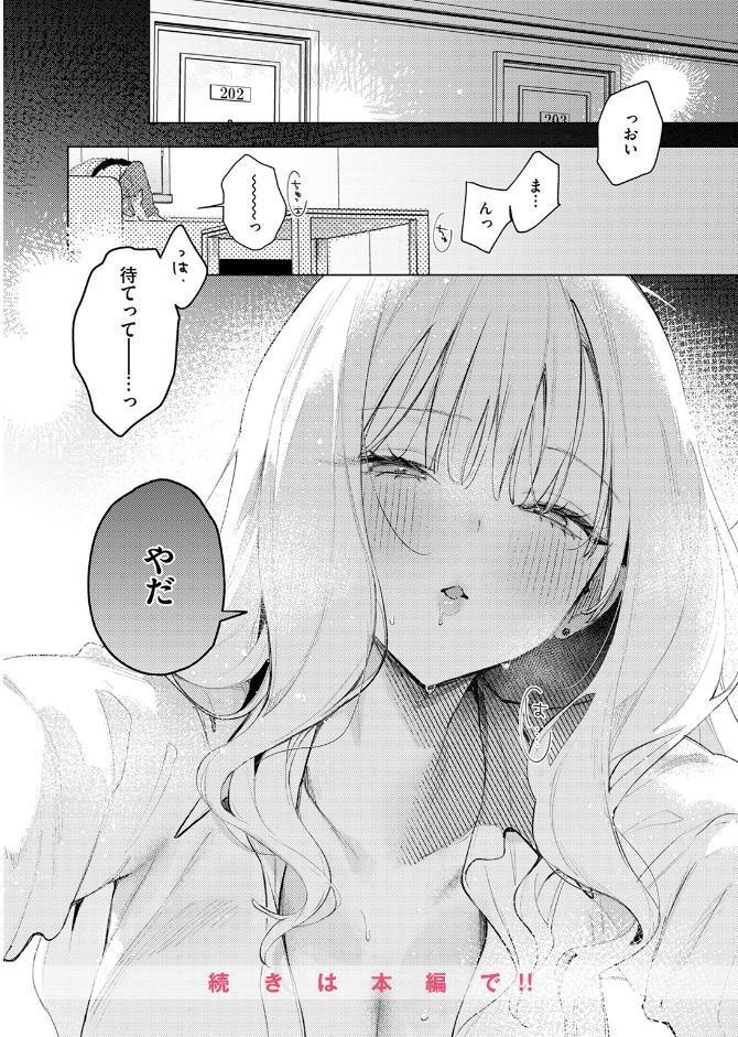 恋咲ちゃんにはかなわない! hitomiエロ漫画raw(同人誌)無料サンプル画像010