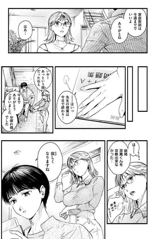 アオハルコンプレックス【FANZA限定】