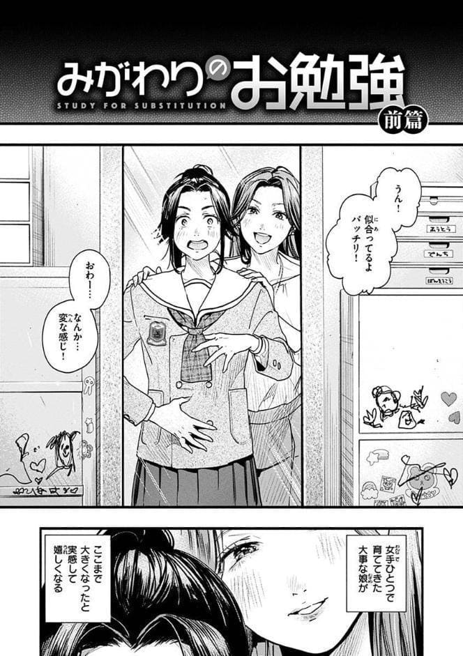 アオハルコンプレックス【FANZA限定】