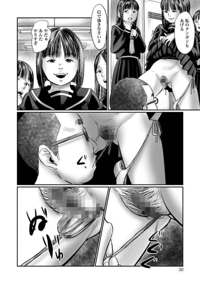 ミジュククロッチ hitomiエロ漫画raw(同人誌)無料サンプル画像010