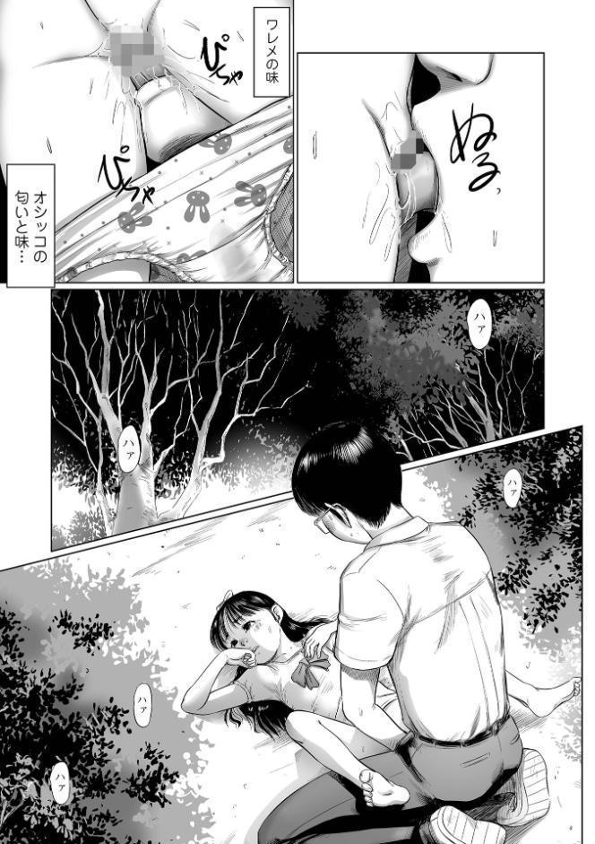 ミジュククロッチ hitomiエロ漫画raw(同人誌)無料サンプル画像013