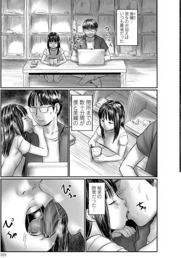 ミジュククロッチ hitomiエロ漫画raw(同人誌)無料サンプル画像021