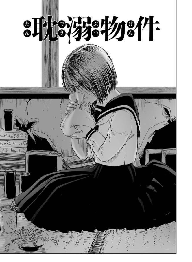 ミジュククロッチ hitomiエロ漫画raw(同人誌)無料サンプル画像023