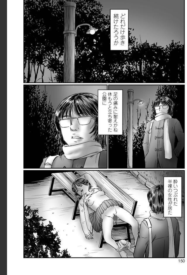 ミジュククロッチ hitomiエロ漫画raw(同人誌)無料サンプル画像030