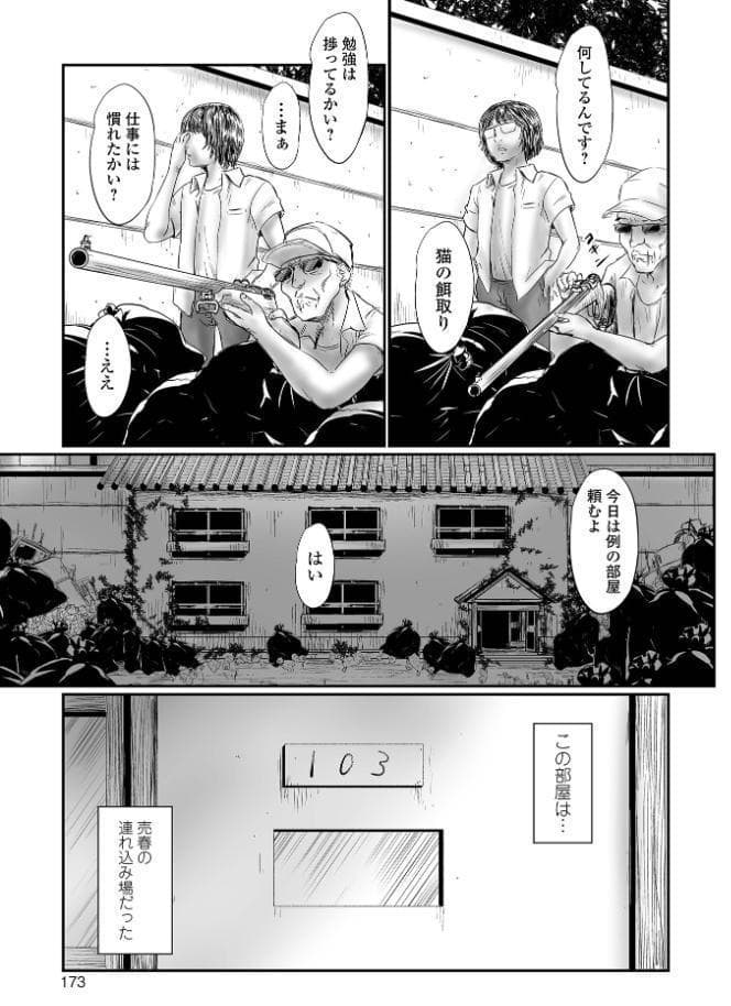 ミジュククロッチ hitomiエロ漫画raw(同人誌)無料サンプル画像033