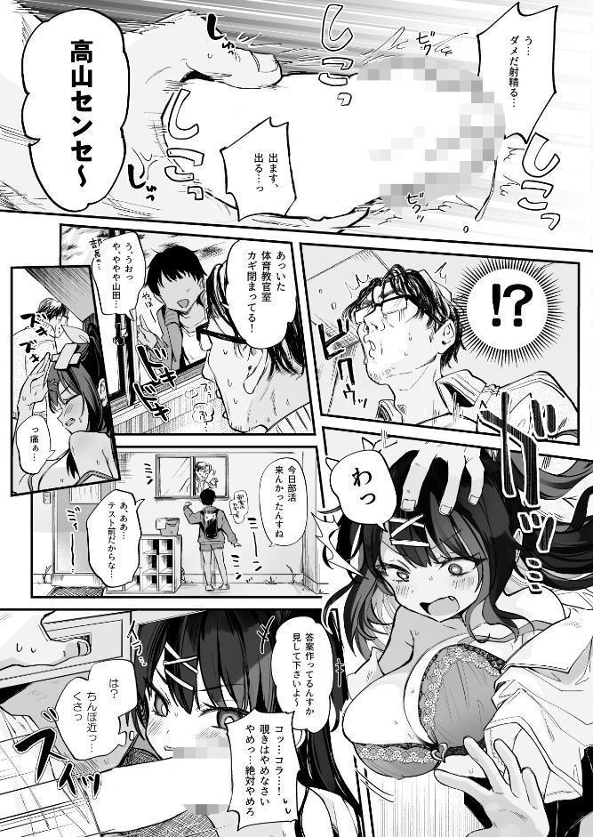 【急募】コイツに勝つ方法 1