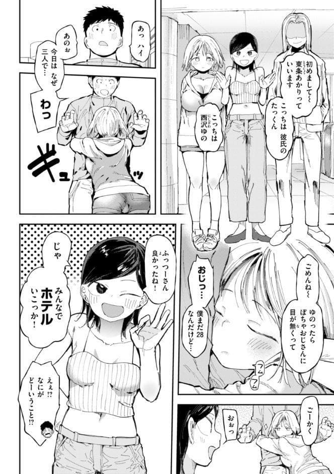 どすけべかわいこたん【デジタル版限定おまけ付き】 hitomiエロ漫画raw(同人誌)無料サンプル画像004
