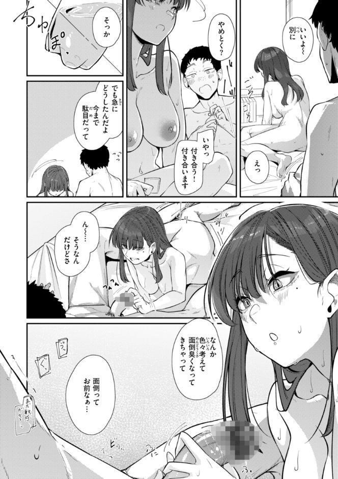 あなたに染まる【デジタル版限定おまけ付き】