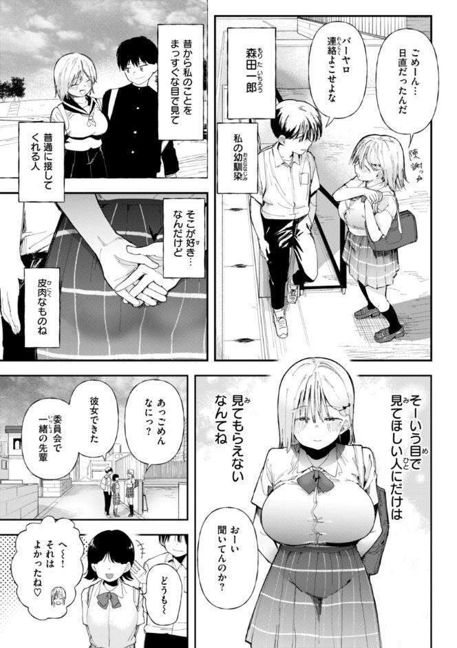 どすけべかわいこたん【デジタル版限定おまけ付き】 hitomiエロ漫画raw(同人誌)無料サンプル画像021