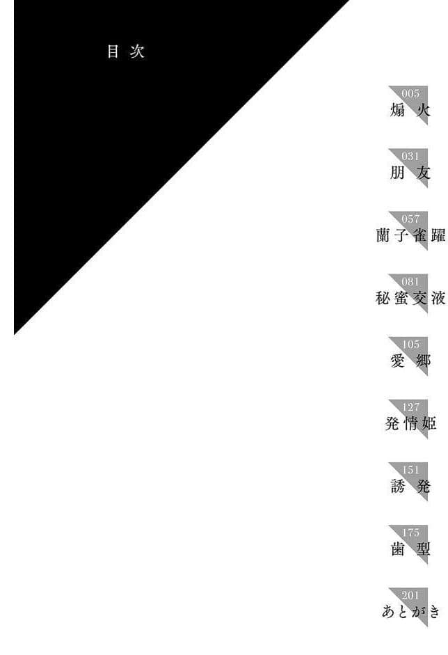 潤情【デジタル特装版】