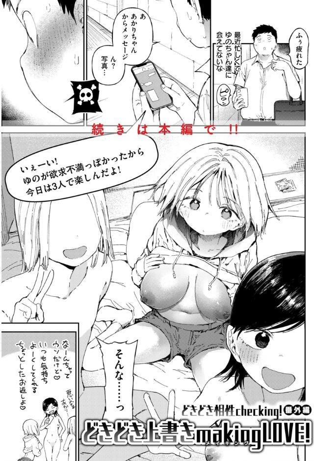 どすけべかわいこたん【デジタル版限定おまけ付き】 hitomiエロ漫画raw(同人誌)無料サンプル画像052