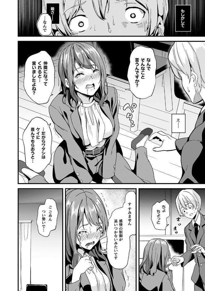 同居する粘液―2体目―電子書籍限定版【お蔵出しコミック＋カラーイラストコレクション付】