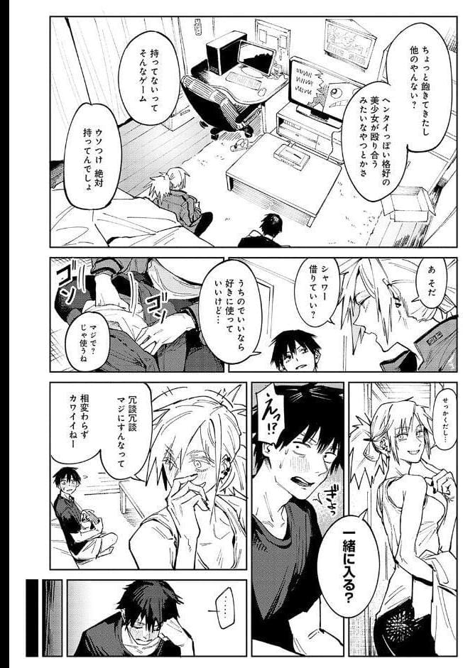 金烏玉兎恋歌【デジタル特装版】