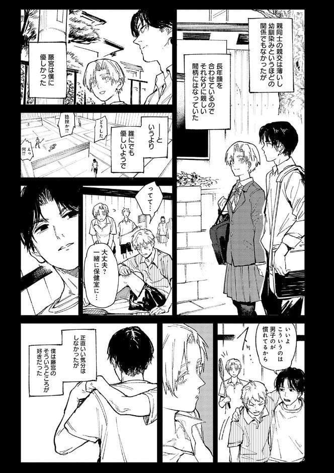 金烏玉兎恋歌【デジタル特装版】