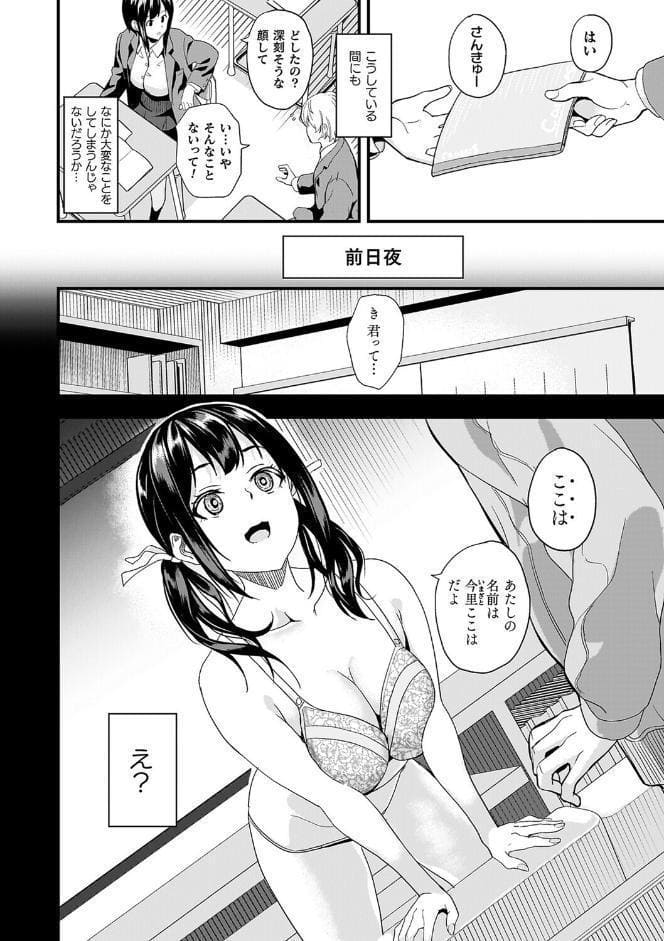 同居する粘液―2体目―電子書籍限定版【お蔵出しコミック＋カラーイラストコレクション付】