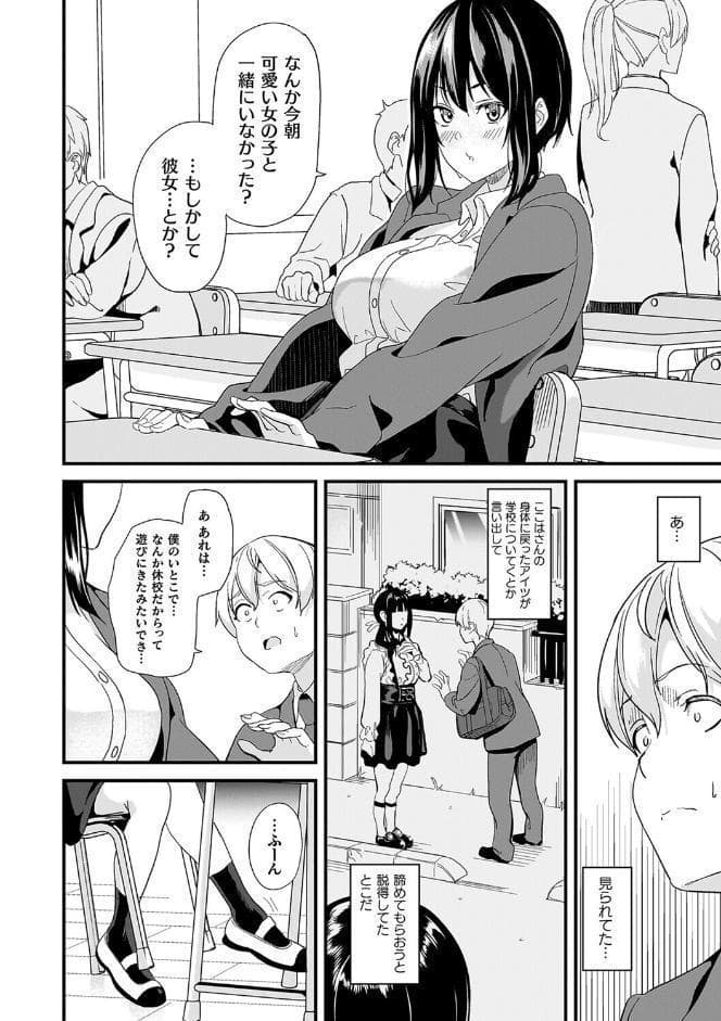 同居する粘液―2体目―電子書籍限定版【お蔵出しコミック＋カラーイラストコレクション付】