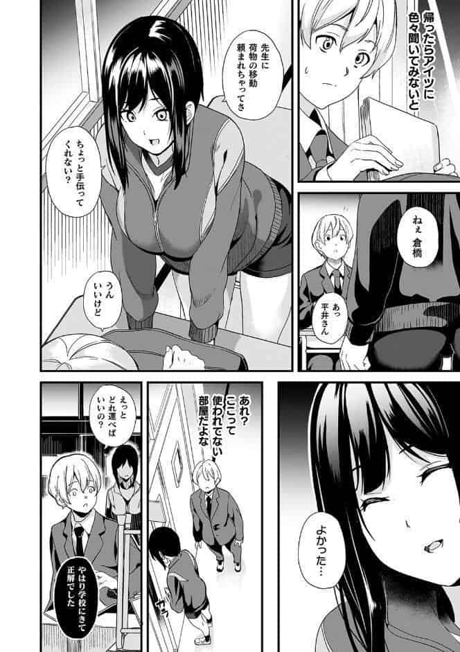 同居する粘液―2体目―電子書籍限定版【お蔵出しコミック＋カラーイラストコレクション付】