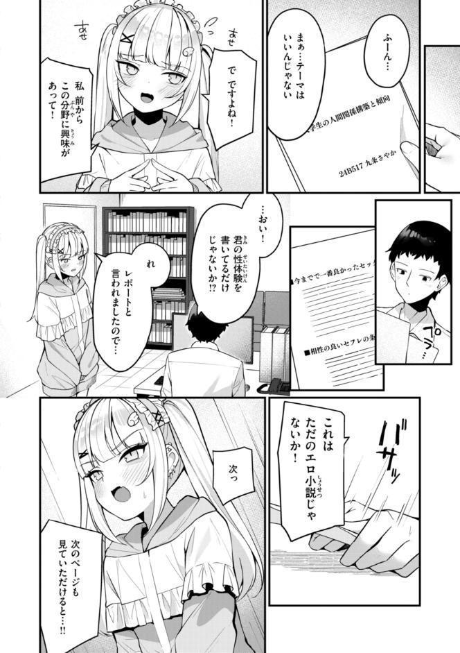 ＃沼らせ女子と繋がりたい【デジタル版限定おまけ付き】