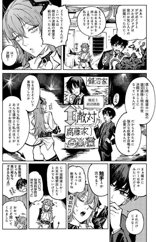 金烏玉兎恋歌【デジタル特装版】