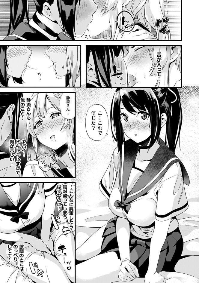 同居する粘液―2体目―電子書籍限定版【お蔵出しコミック＋カラーイラストコレクション付】