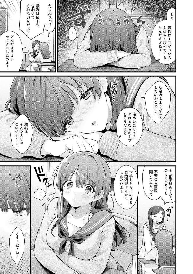 ゆあぴゅあ【デジタル特装版】