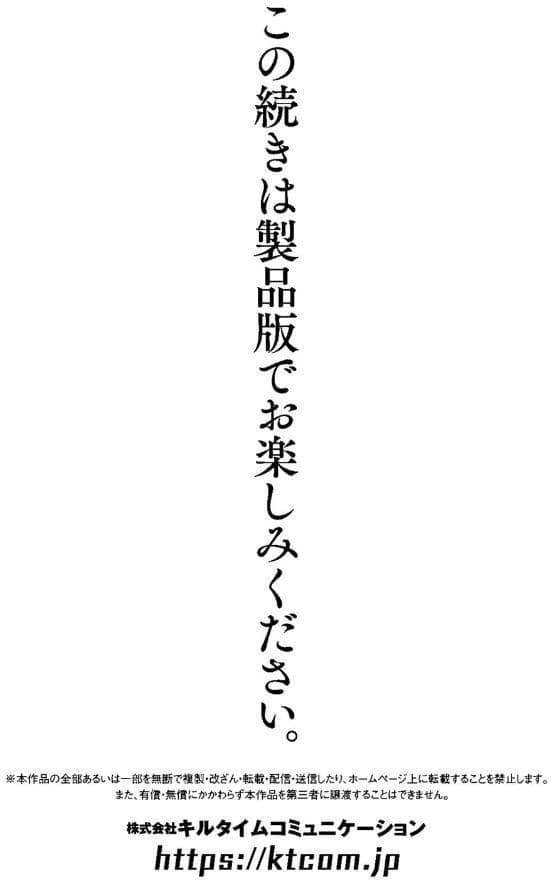 同居する粘液―2体目―電子書籍限定版【お蔵出しコミック＋カラーイラストコレクション付】