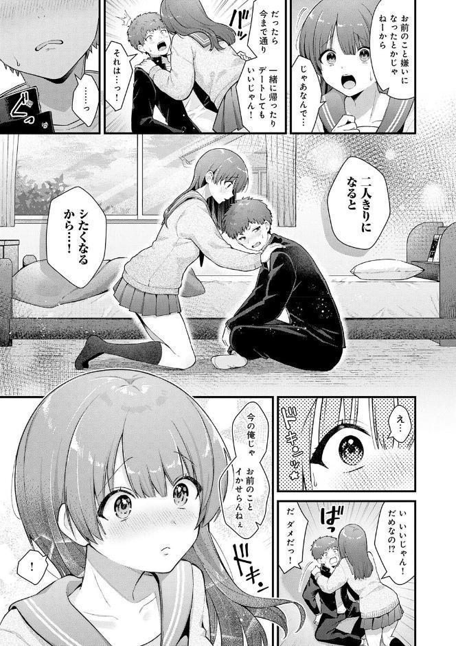 ゆあぴゅあ【デジタル特装版】