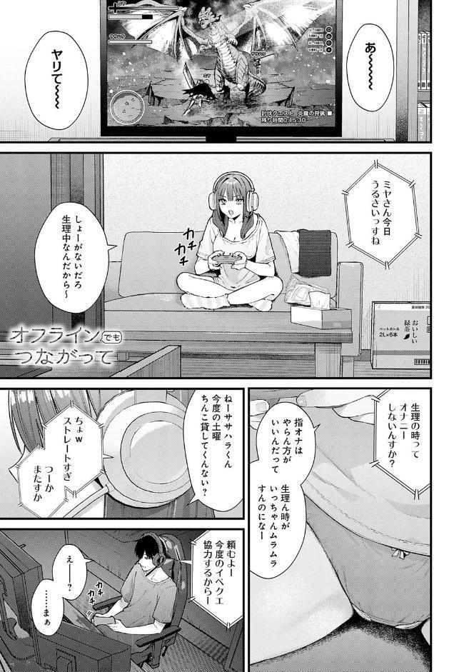 ゆあぴゅあ【デジタル特装版】