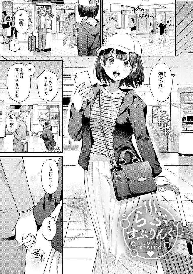 ゆあぴゅあ【デジタル特装版】