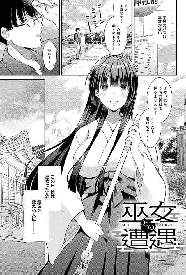 ゆあぴゅあ【デジタル特装版】