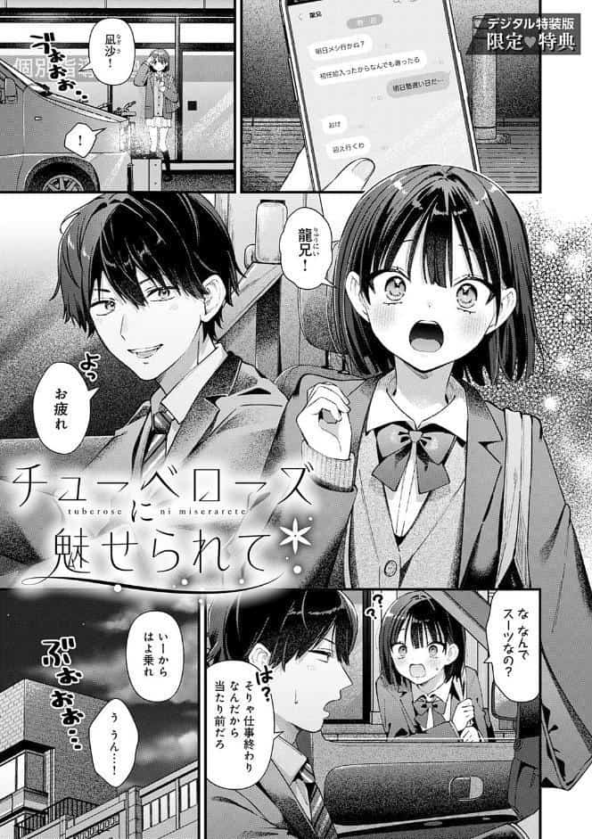 ゆあぴゅあ【デジタル特装版】