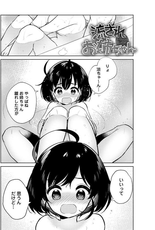 弟専用 hitomiエロ漫画raw(同人誌)無料サンプル画像005