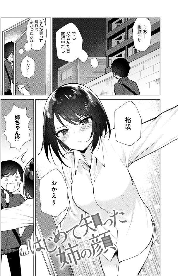 弟専用 hitomiエロ漫画raw(同人誌)無料サンプル画像011