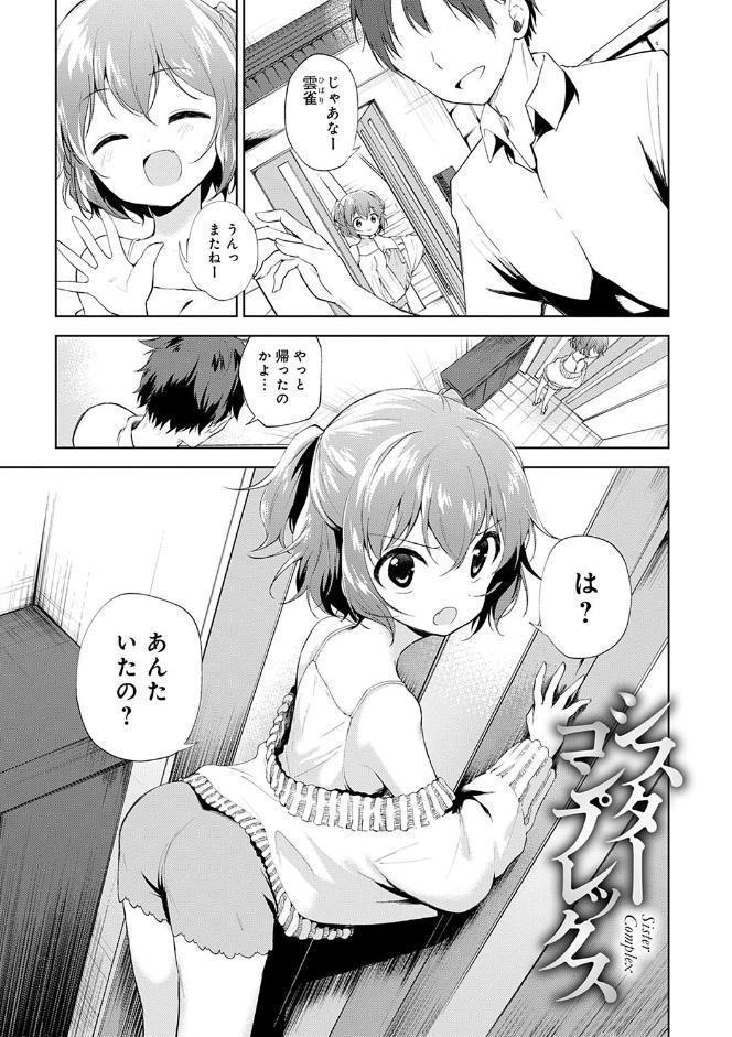 弟専用 hitomiエロ漫画raw(同人誌)無料サンプル画像013