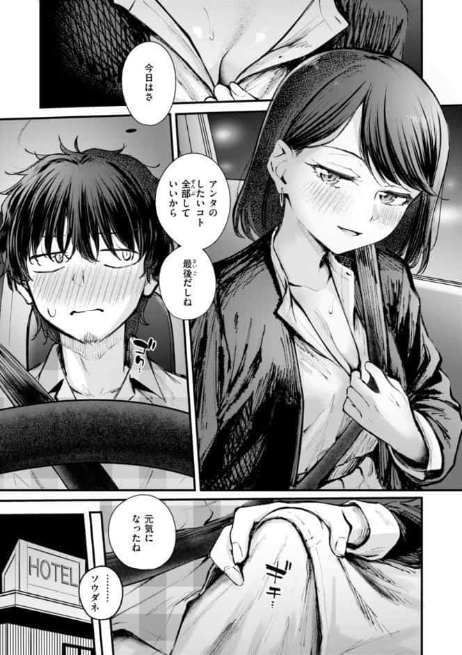 発情ロマンティクス【デジタル版限定おまけ付き】 hitomiエロ漫画raw(同人誌)無料サンプル画像007